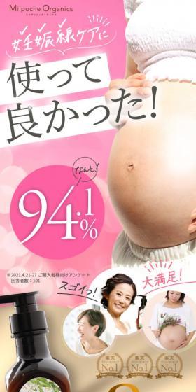 ミルポッシェオーガニクスのLPデザイン(スキンケア・ボディケア・ヘアケア/ホワイト系/オーガニック系)スマホ版