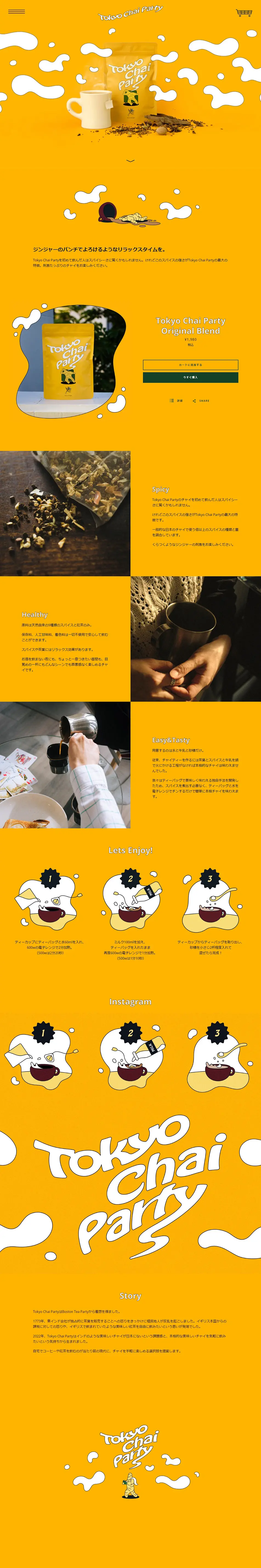 Tokyo Chai Party online storeのLPデザイン（お茶・紅茶・珈琲／イエロー系／かわいい系）PC版