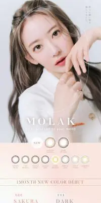 MOLAKのLPデザイン（コスメ・化粧品・コンタクトレンズ／オレンジ系／かわいい系）PC版