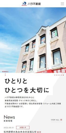 Hara Fudosan LP design (architecture / White-based / Cool style) Mobile version