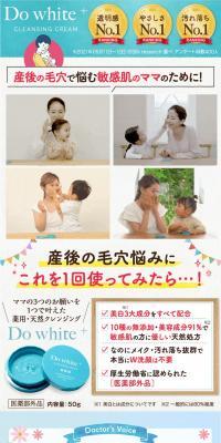 DoWhite+