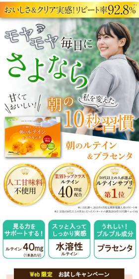 モヤモヤ毎日にさよなら 朝の10秒習慣