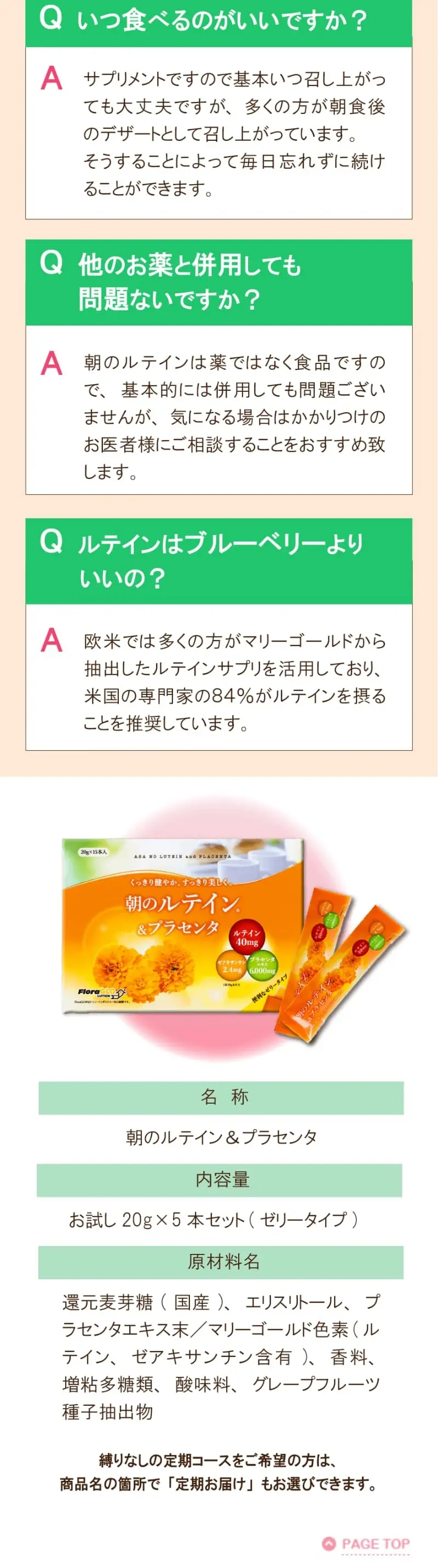 Morning Lutein & Placenta LP design (Health foods, health drinks, and supplements / Pink shades / Health and Wellness) Mobile version