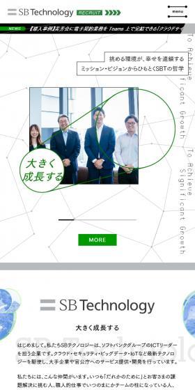 SB Technology RECRUITのLPデザイン(企業・会社・お店/グリーン系/にぎやか系)スマホ版