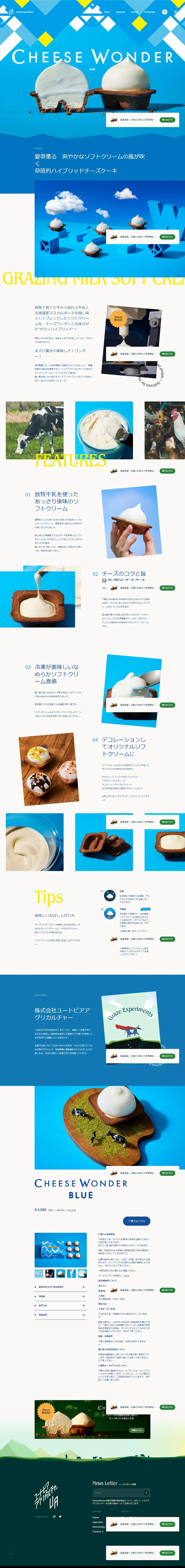 CHEESEWONDERBLUE LP design (Western confectionery / Shades of blue / Cute style) PC version