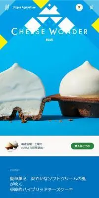 CHEESE WONDER BLUEのLPデザイン（洋菓子／ブルー系／かわいい系）スマホ版