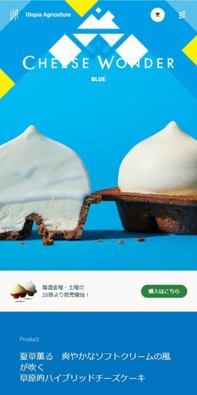 A grassland-style hybrid cheesecake, fragrant with summer grasses and swept by the refreshing breeze of soft-serve ice cream