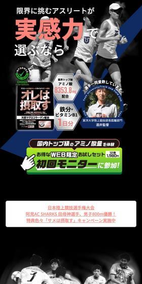 Monthly Subscription Delivery "Ore wa Sesshusu" 12-bottle Set LP design (protein supplement / Black-colored / Strong) Mobile version
