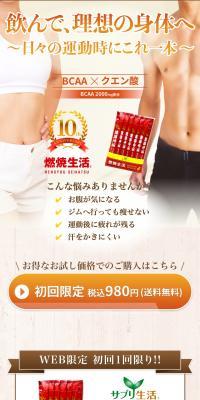 Nensho Seikatsu (Subscription) LP design (Health foods, health drinks, and supplements / Beige tones / Refreshing type) Mobile version