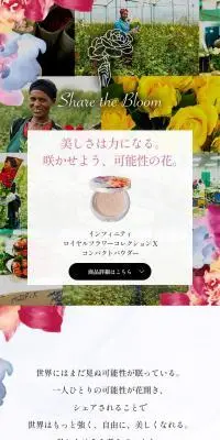 INFINITYのLPデザイン（コスメ・化粧品・コンタクトレンズ／カラフル系／シンプル系）スマホ版