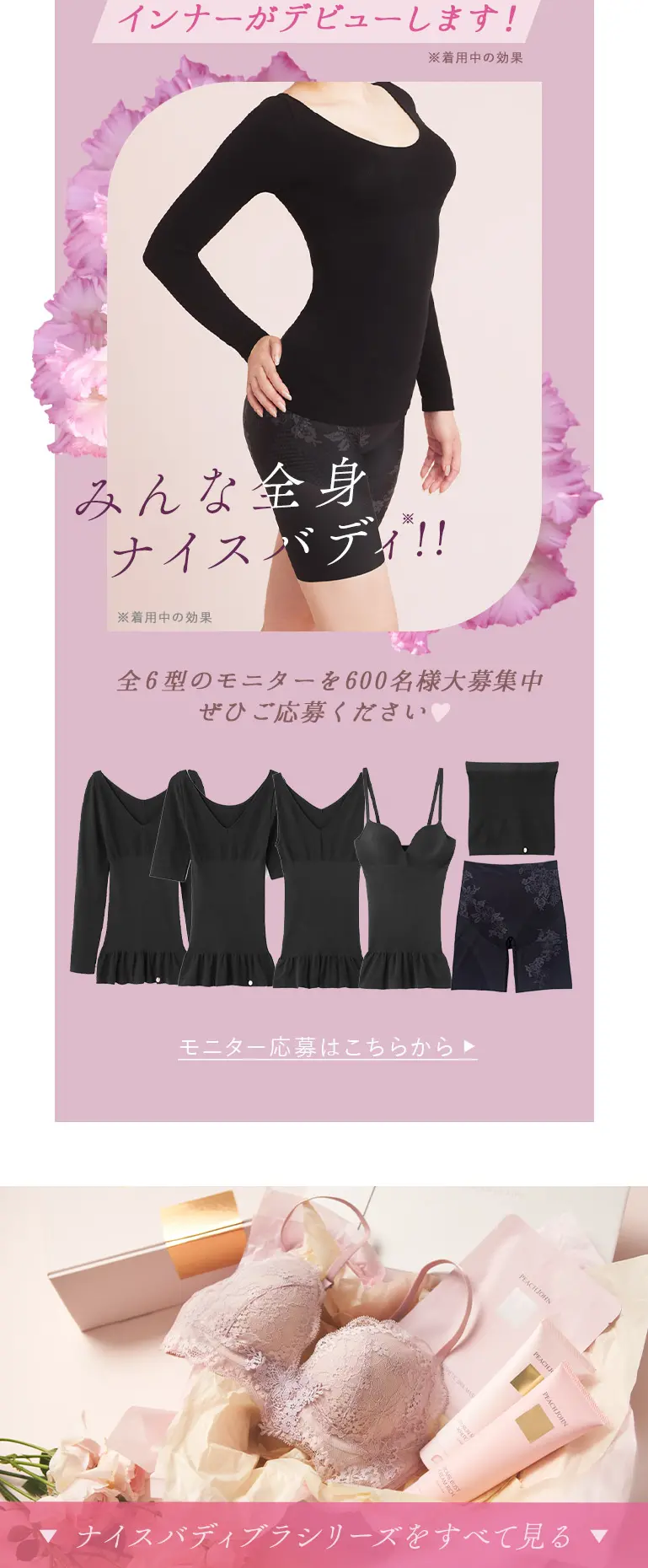 Nice Body LP design (Underwear and Nightwear / Pink shades / Cute style) PC version