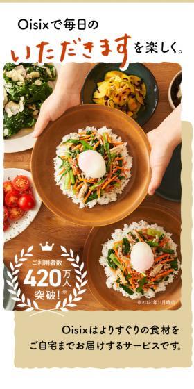 KitOisix LP design (Prepared foods, dishes, and cuisine / Beige tones / Simple) Mobile version