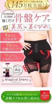 マジカルシェリーのLPデザイン（下着・ナイトウェア／ピンク系／キレイ系）PC版
