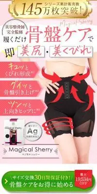 マジカルシェリーのLPデザイン（下着・ナイトウェア／ピンク系／キレイ系）スマホ版