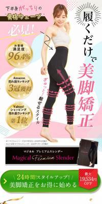 Magical Premium Slender