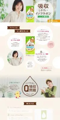 ヤクルトのはっ酵豆乳のLPデザイン（豆・豆加工品／ベージュ系／かわいい系）PC版