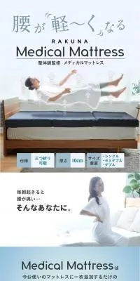 Medical MattressのLPデザイン（寝具・絨毯・家具収納／ブルー系／爽やか系）スマホ版
