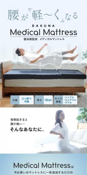 Medical Mattress LP design (Bedding, Carpets, and Furniture Storage / Shades of blue / Refreshing type) Mobile version