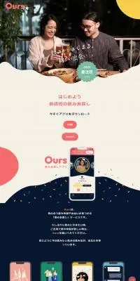 OursのLPデザイン（診断・マッチング・まとめ／かわいい系）PC版
