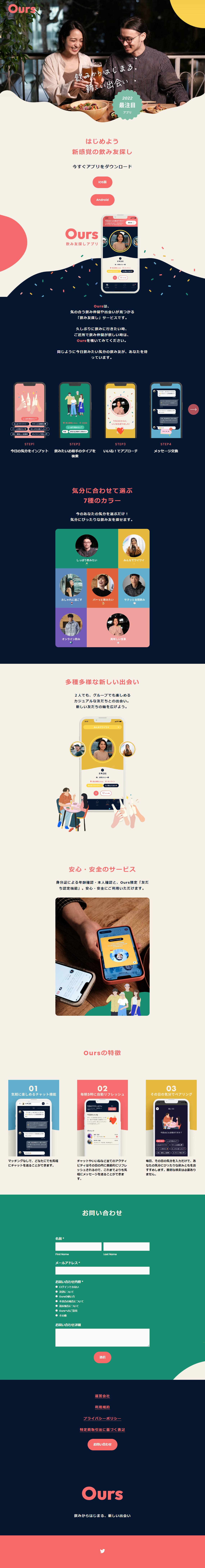 Ours LP design (Diagnosis, Matching, and Summary / Cute style)