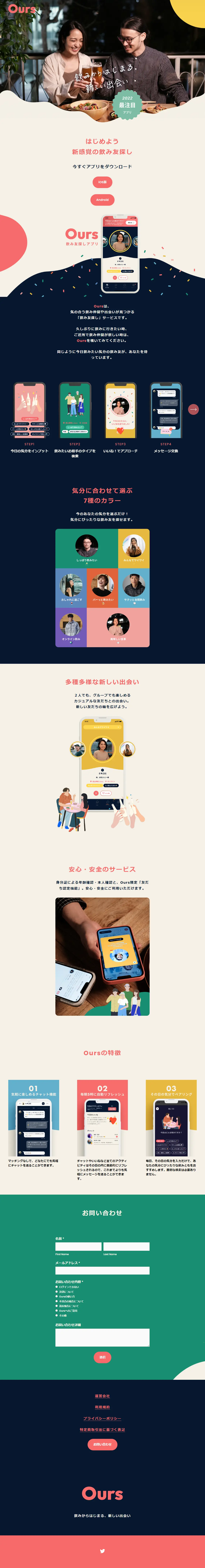 Ours LP design (Diagnosis, Matching, and Summary / Cute style) PC version