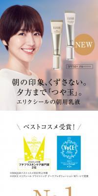 朝用乳液 デーケアレボリューション