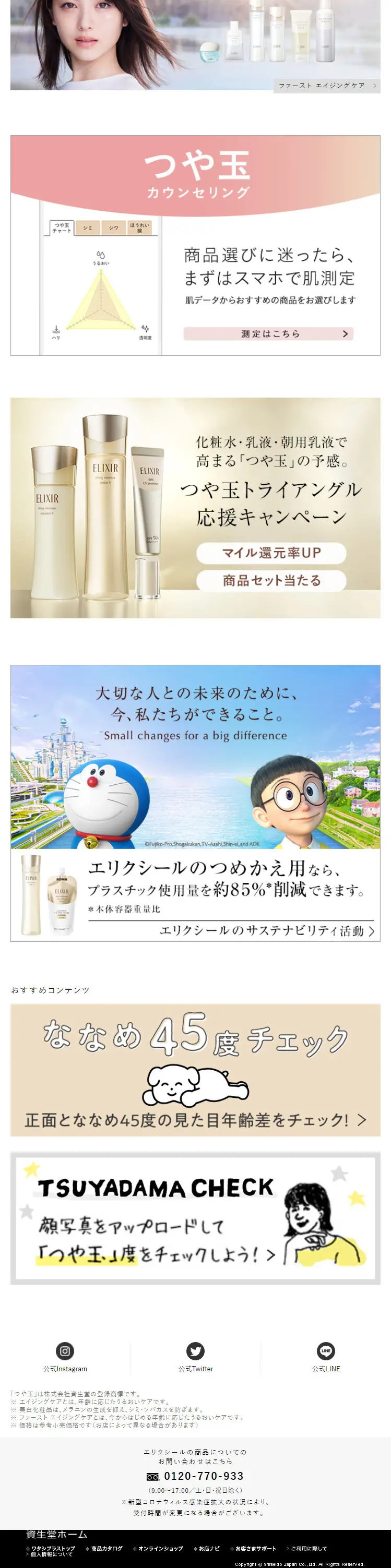 朝用乳液 デーケアレボリューションのLPデザイン（スキンケア・ボディケア・ヘアケア／ベージュ系／シンプル系）スマホ版