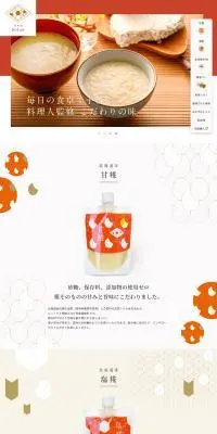 料理屋botanのLPデザイン（企業・会社・お店／ベージュ系／和風系）PC版