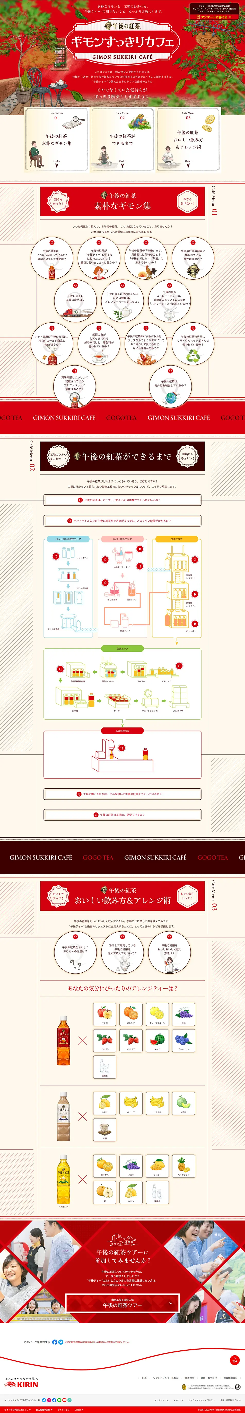 Gogo no Kocha Gimon Sukkiri Cafe LP design (Green Tea, Black Tea, and Coffee / Red tones / Simple) PC version