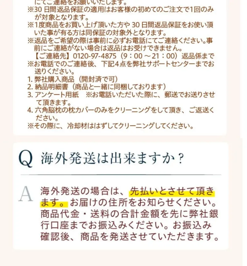 六角脳枕のLPデザイン（寝具・絨毯・家具収納／ブルー系／爽やか系）PC版