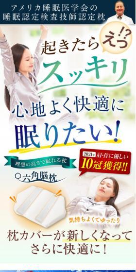 Rokkaku No Makura LP design (Bedding, Carpets, and Furniture Storage / Shades of blue / Refreshing type) Mobile version