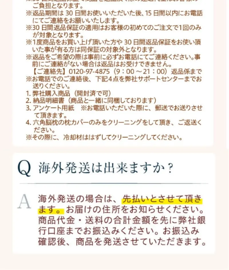 六角脳枕のLPデザイン（寝具・絨毯・家具収納／ブルー系／爽やか系）スマホ版