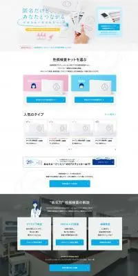 性病検査STDチェッカーのLPデザイン（病院・整体・マッサージ／ホワイト系／シンプル系）PC版