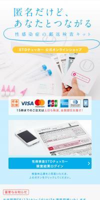 STD Checker for STD Testing (STI Testing)