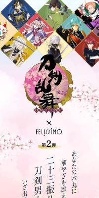 Touken Ranbu -ONLINE- x Felissimo Collaboration Goods Vol. 2