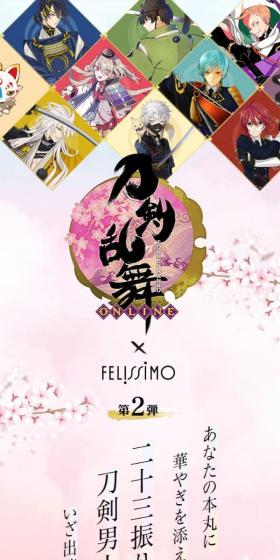 Touken Ranbu -ONLINE- x Felissimo Collaboration Goods Vol. 2 LP design (Wallets, accessories,pouches / Beige tones / Japanese style) Mobile version