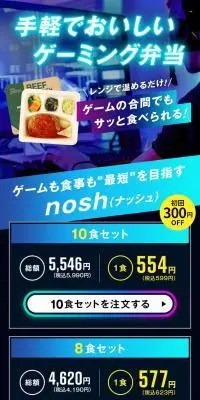 ナッシュゲーミング弁当のLPデザイン（惣菜・おかず・料理／ブルー系／スタイリッシュ系）PC版