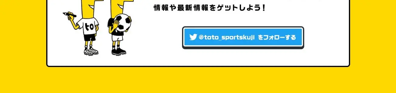 Sports Lottery toto LP design (Insurance, Finance, Credit / yellow / Lively type) PC version
