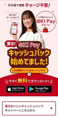OKI Pay