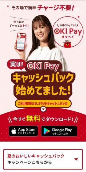 その場で簡単チャージ不要！