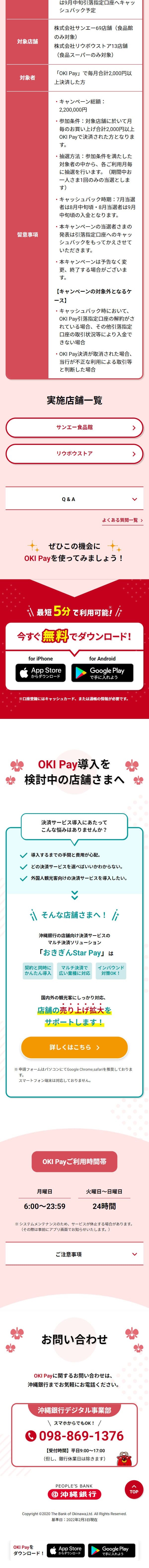 OKI Pay_sp_2