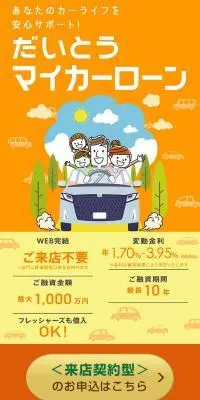 だいとうマイカーローンのLPデザイン（保険・金融・クレジット／オレンジ系／信頼・安心系）スマホ版