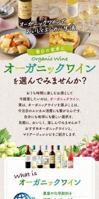 Organic wine