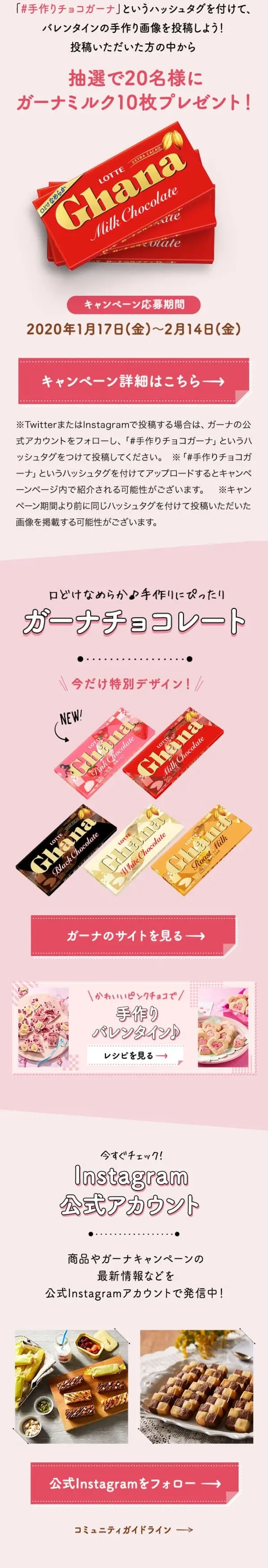 Tsukurepo over 100: Handpicked Valentine's Recipes LP design (Western confectionery / Pink shades / Cute style) Mobile version