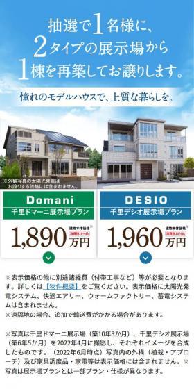 リユースハイムキャンペーンのLPデザイン（イベント・キャンペーン・体験／ブルー系／信頼・安心系）スマホ版