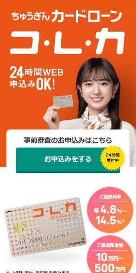 コ・レ・カのLPデザイン(保険・金融・クレジット/オレンジ系/信頼・安心系)スマホ版