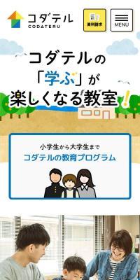 みんなで企てる、ヒミツキチ