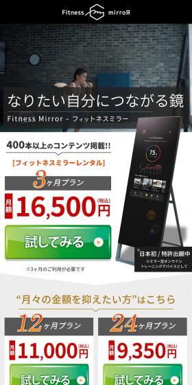 なりたい自分につながる鏡