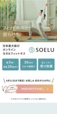 SOELU U BODYのLPデザイン（スキンケア・ボディケア・ヘアケア／ホワイト系／爽やか系）スマホ版
