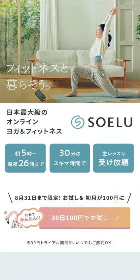 SOELUUBODY LP design (Skincare, Bodycare, Haircare / White-based / Refreshing type) Mobile version